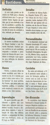 Bom Dia Jundiaí - 17/04/2008